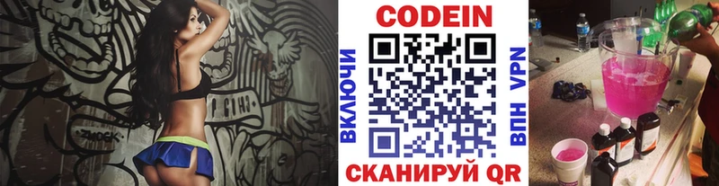 Кодеиновый сироп Lean Purple Drank  Буйнакск 
