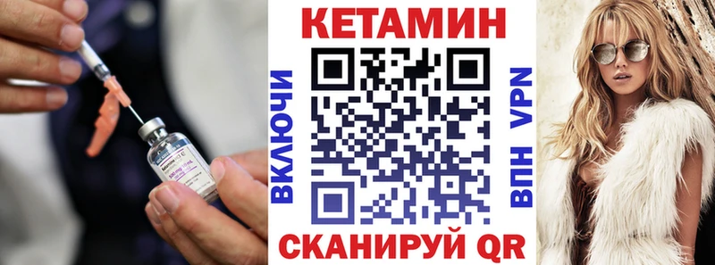 КЕТАМИН VHQ  Буйнакск 