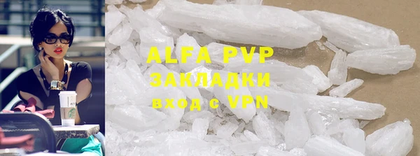 ALPHA-PVP Арсеньев