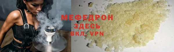 меф VHQ Аркадак