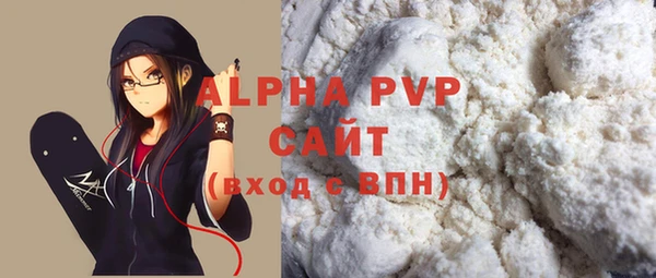 ALPHA-PVP Арсеньев